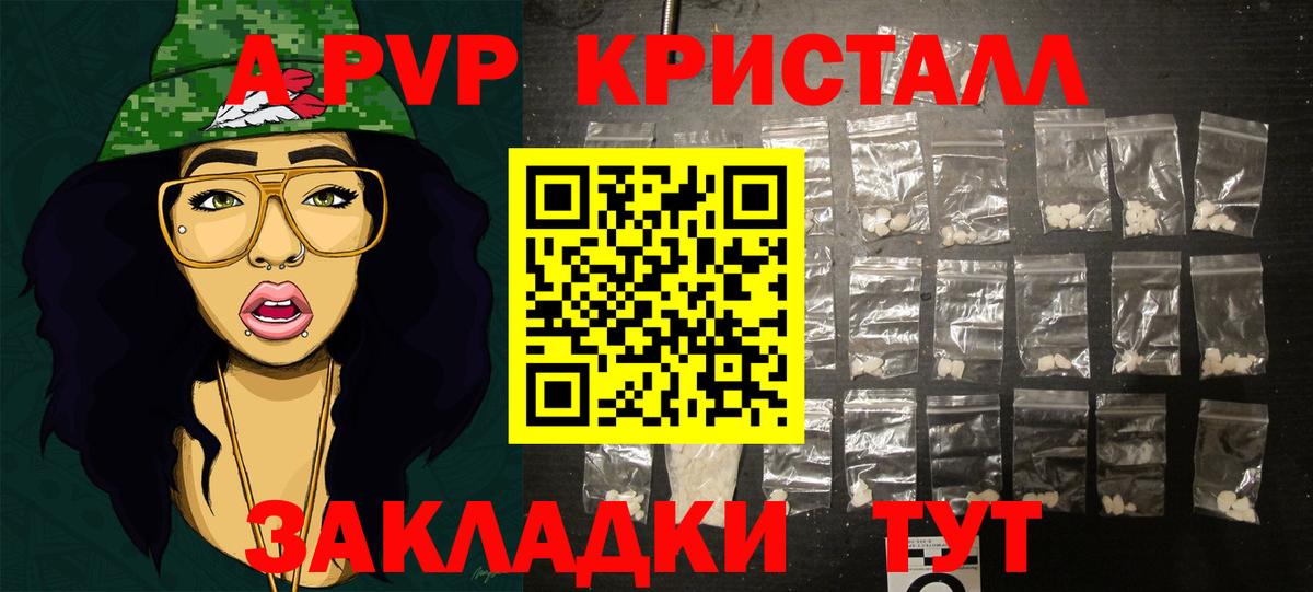 Alfa_PVP Соль  Alpha-PVP  Алатырь  Вход с VPN  Alpha PVP крисы CK  APVP Crystall 