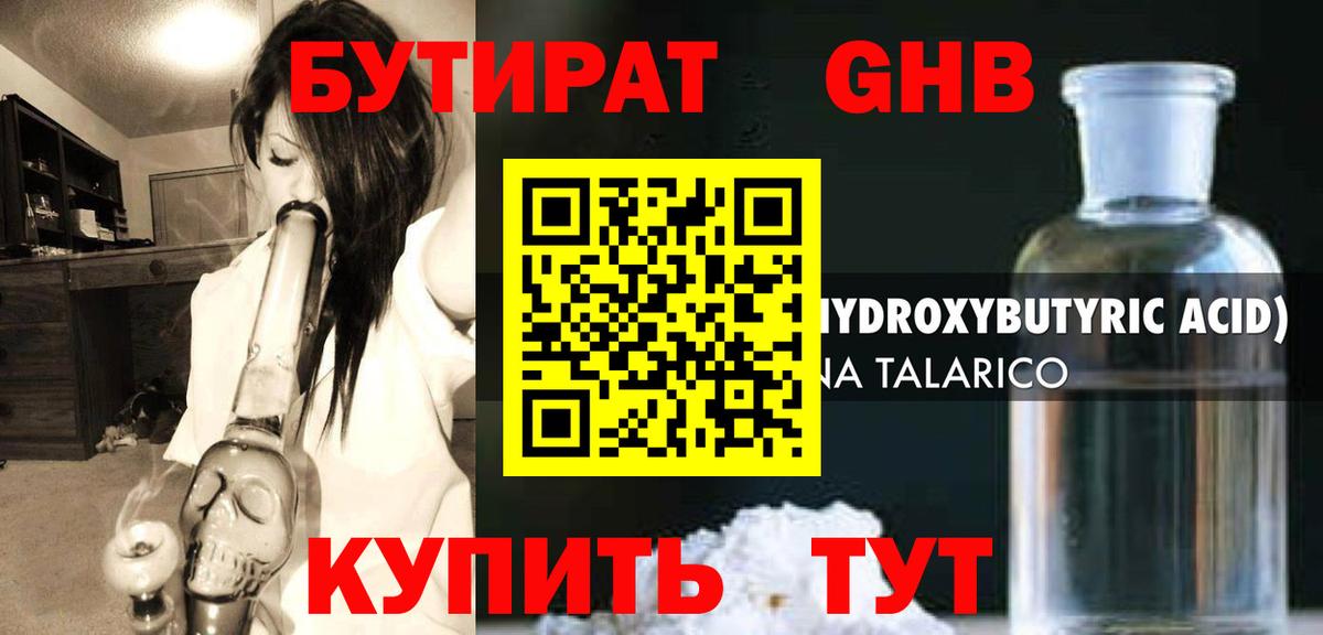 Алатырь  Бутират  Вход с VPN  БУТИРАТ 1.4BDO 