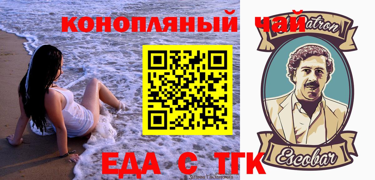 Печенье с ТГК конопля  Вход с VPN  Алатырь 