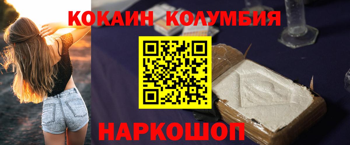 Cocaine Columbia Алатырь