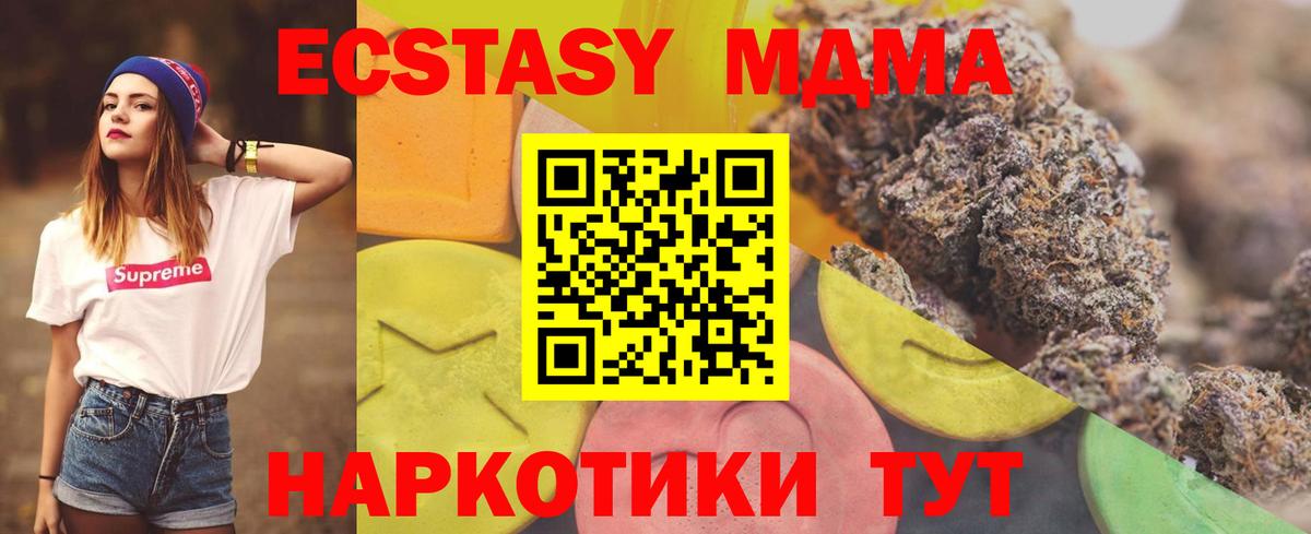 Ecstasy круглые Алатырь