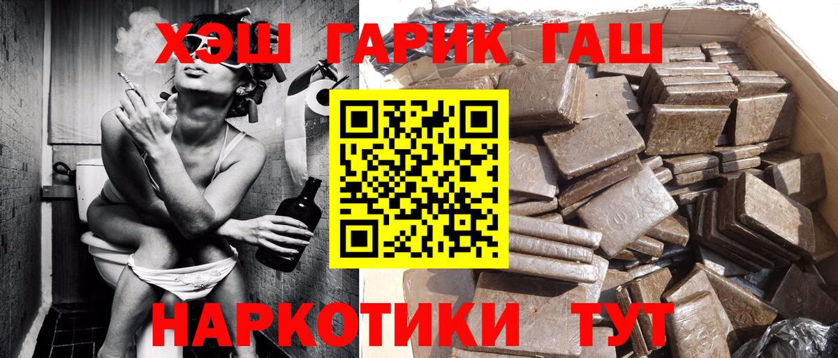 ГАШ hashish Алатырь
