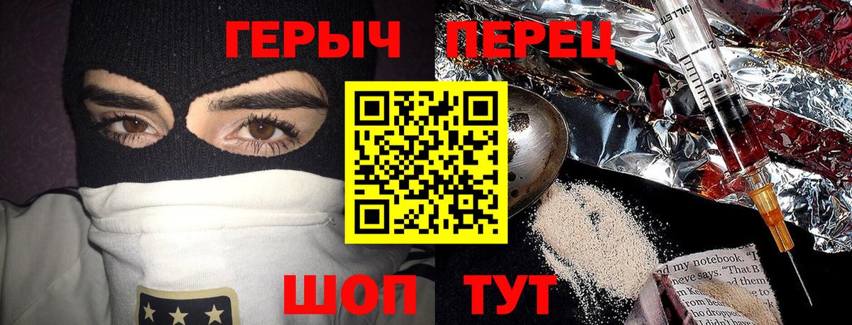 ГЕРОИН VHQ  Вход с VPN  Алатырь 