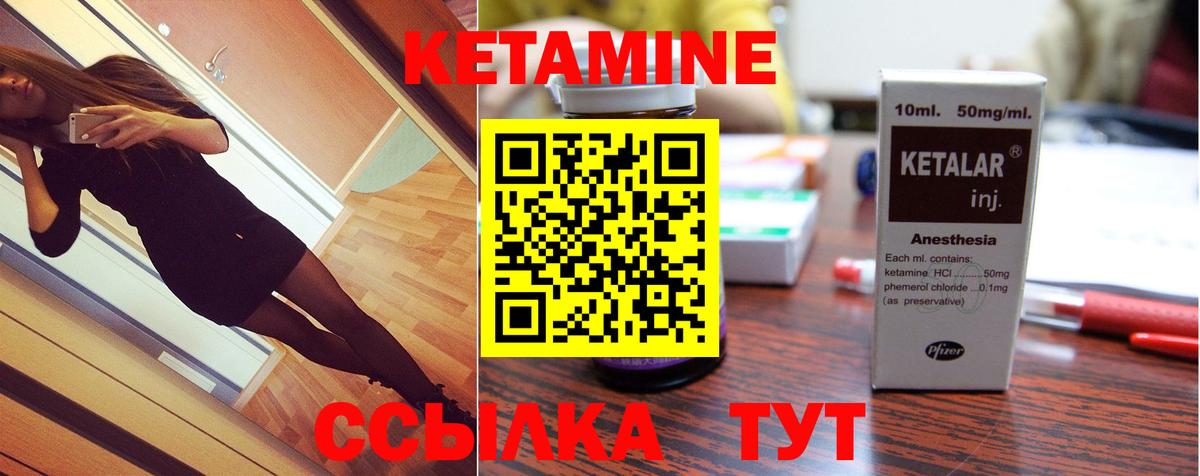 blacksprut   Кетамин ketamine  Вход с VPN  Алатырь 