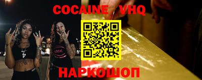 молекула духа Абинск