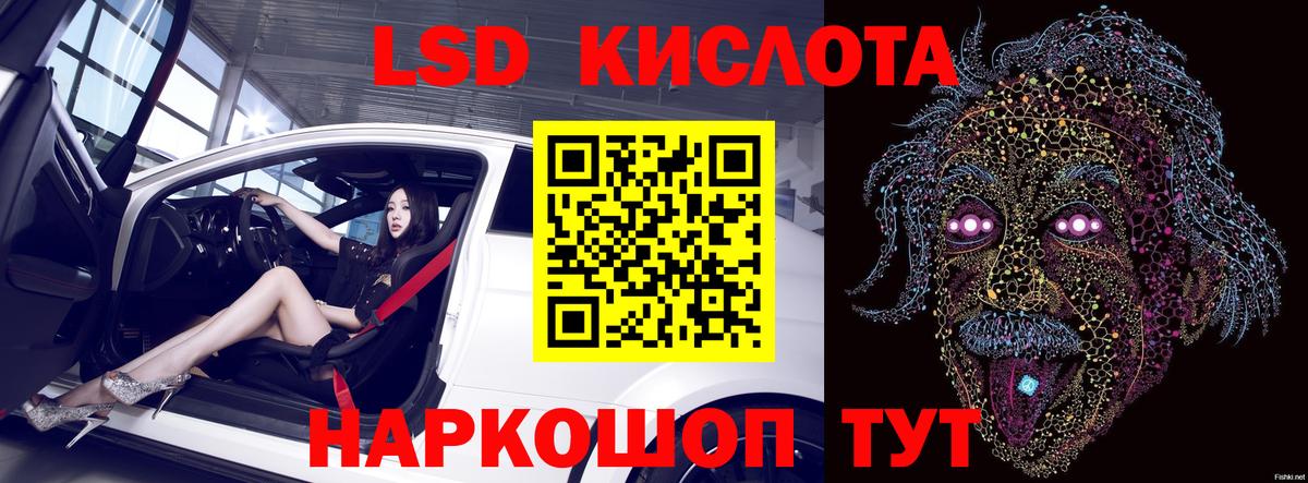 LSD-25 экстази ecstasy Алатырь