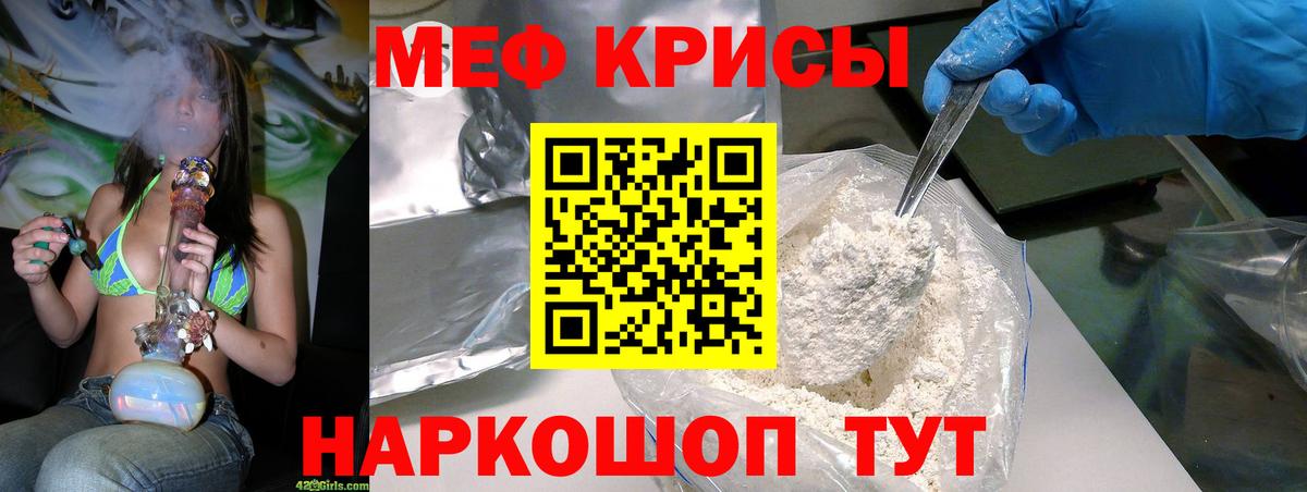 МЕФ 4 MMC  МЯУ-МЯУ mephedrone  Вход с VPN  Алатырь 
