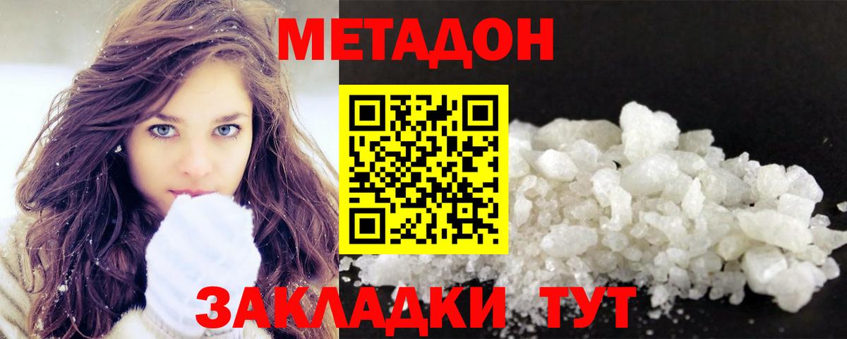 Метадон VHQ  МЕТАДОН methadone  Вход с VPN  Алатырь 
