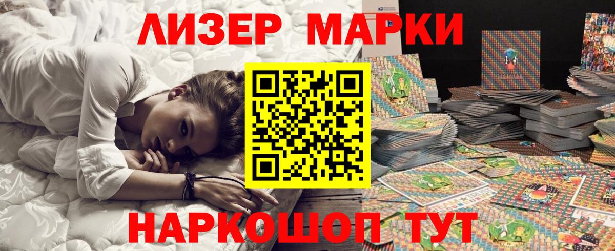 Алатырь  Марки N-bome 1500мкг  Вход с VPN 