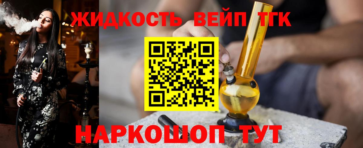купить  сайты  Дистиллят ТГК Wax  Вход с VPN  Алатырь  ТГК гашишное масло 