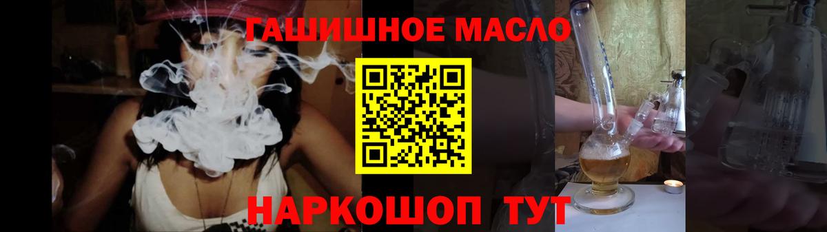 ТГК вейп с тгк Алатырь