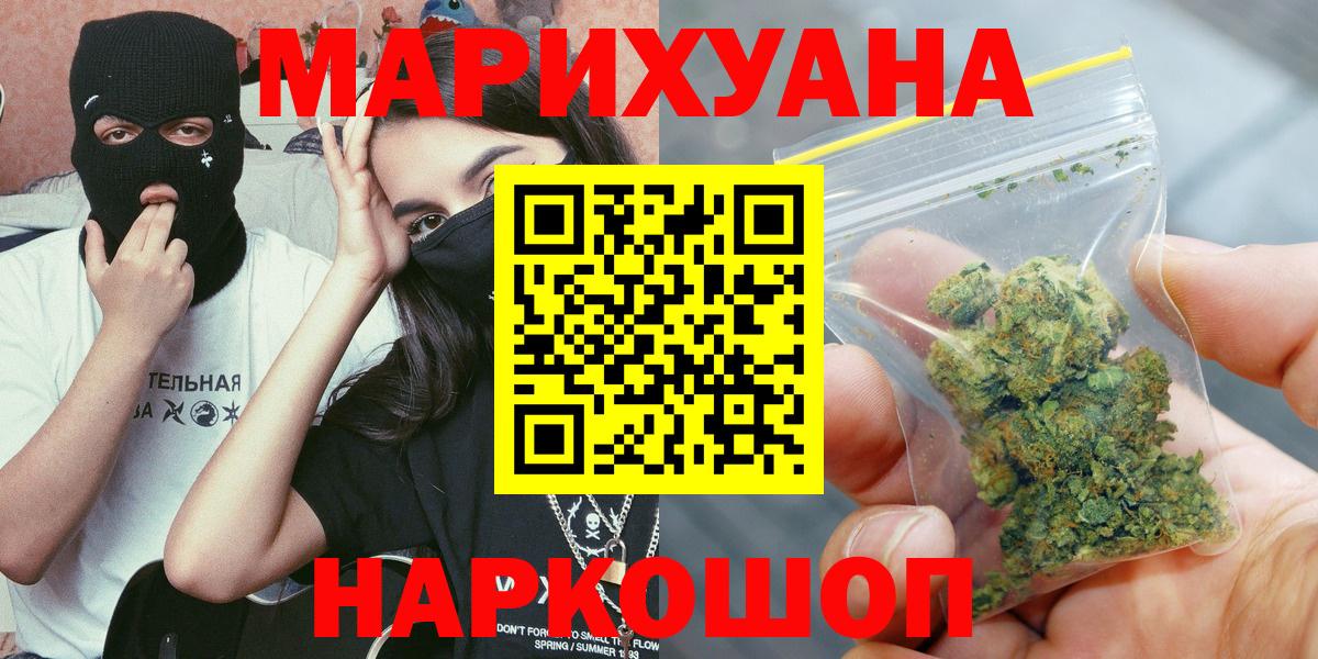 Марихуана VHQ  Каннабис White Widow  Алатырь  Вход с VPN 